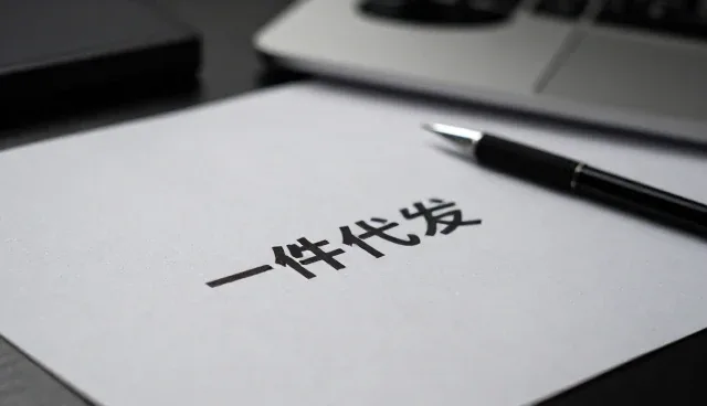 商品管理中的维护技巧与实际应用建议